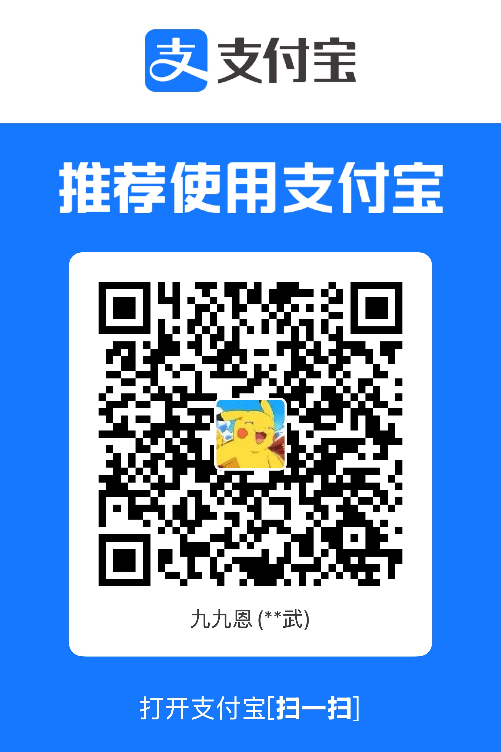 微信收款二维码